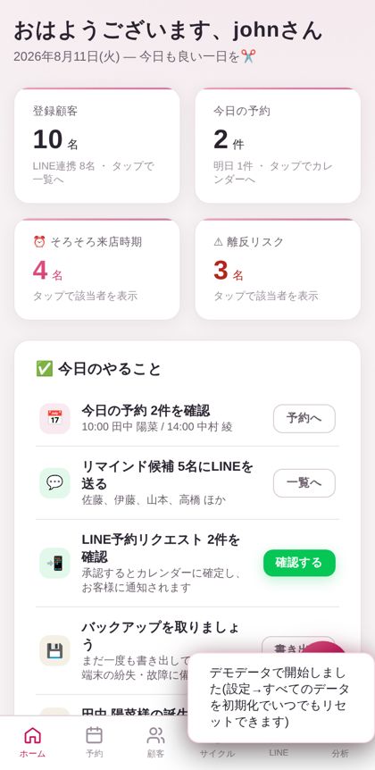 ホーム画面